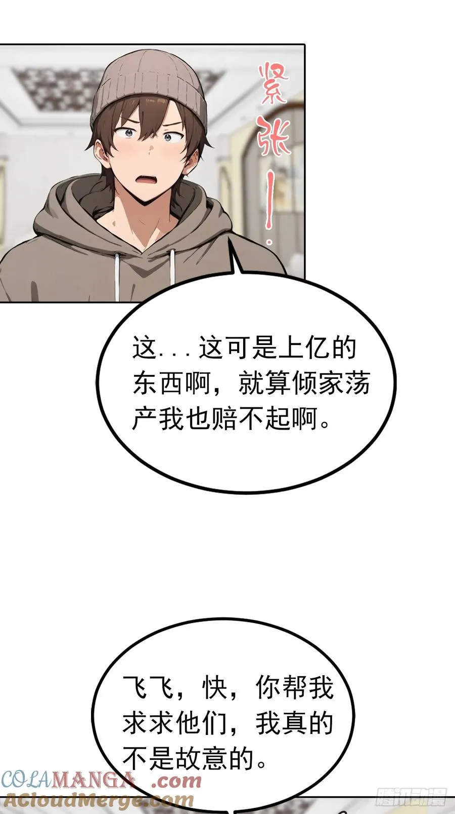 第49话 敢欺负我女人？活腻了 第35页