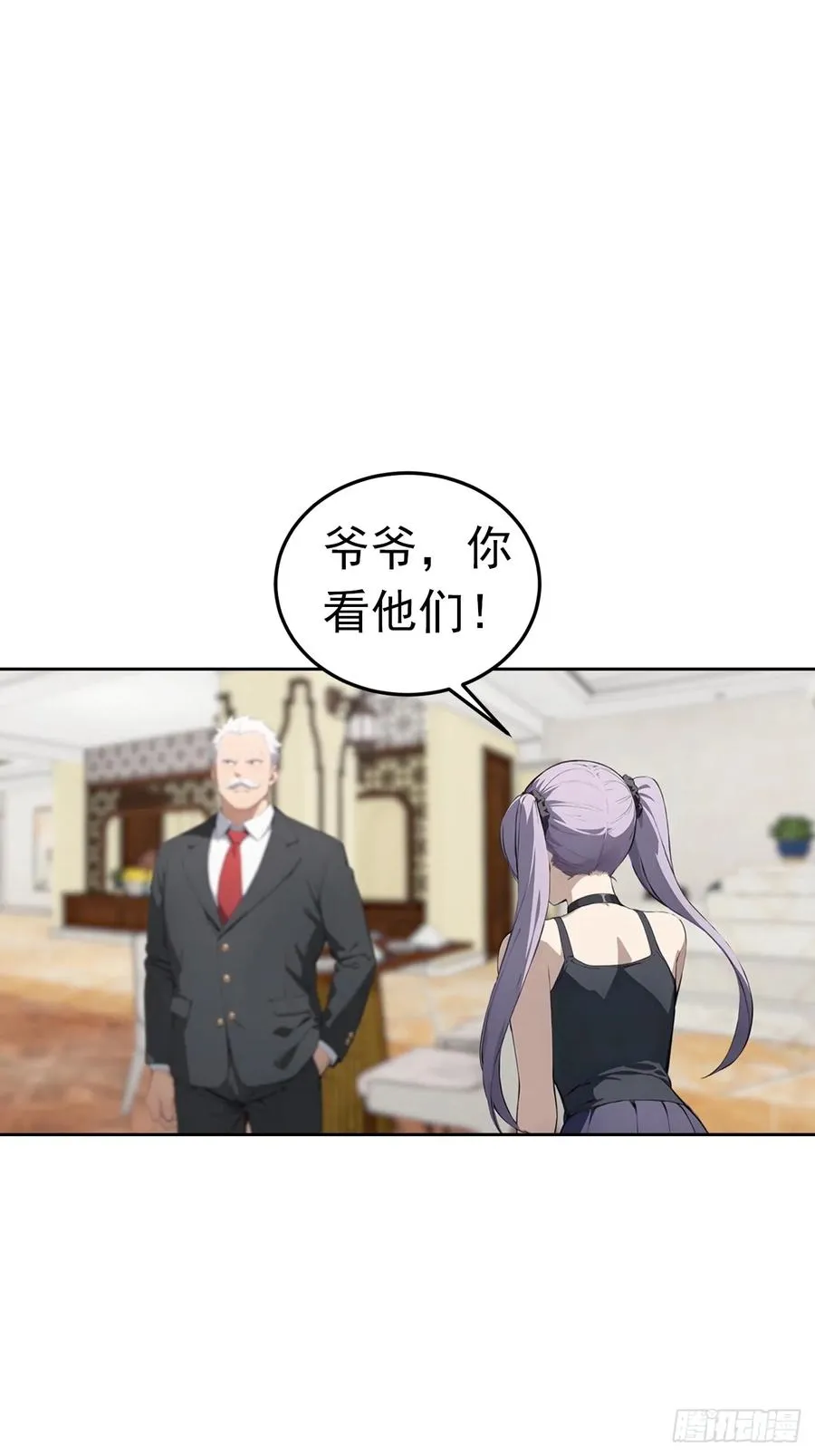 第49话 敢欺负我女人？活腻了 第38页
