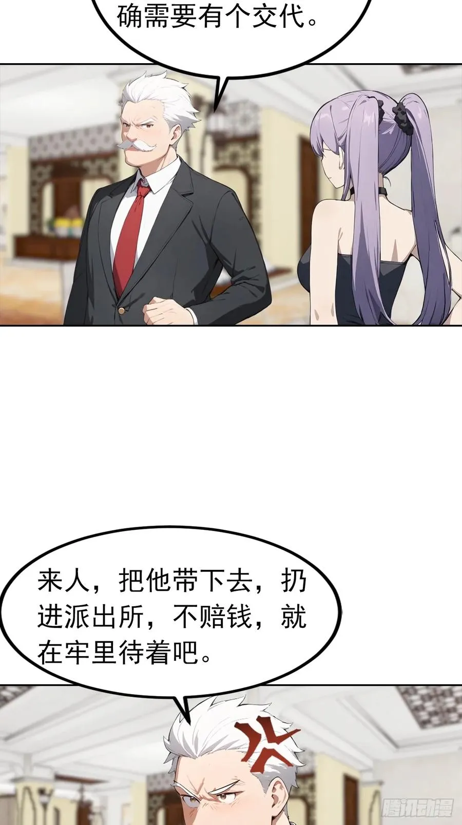 第49话 敢欺负我女人？活腻了 第40页