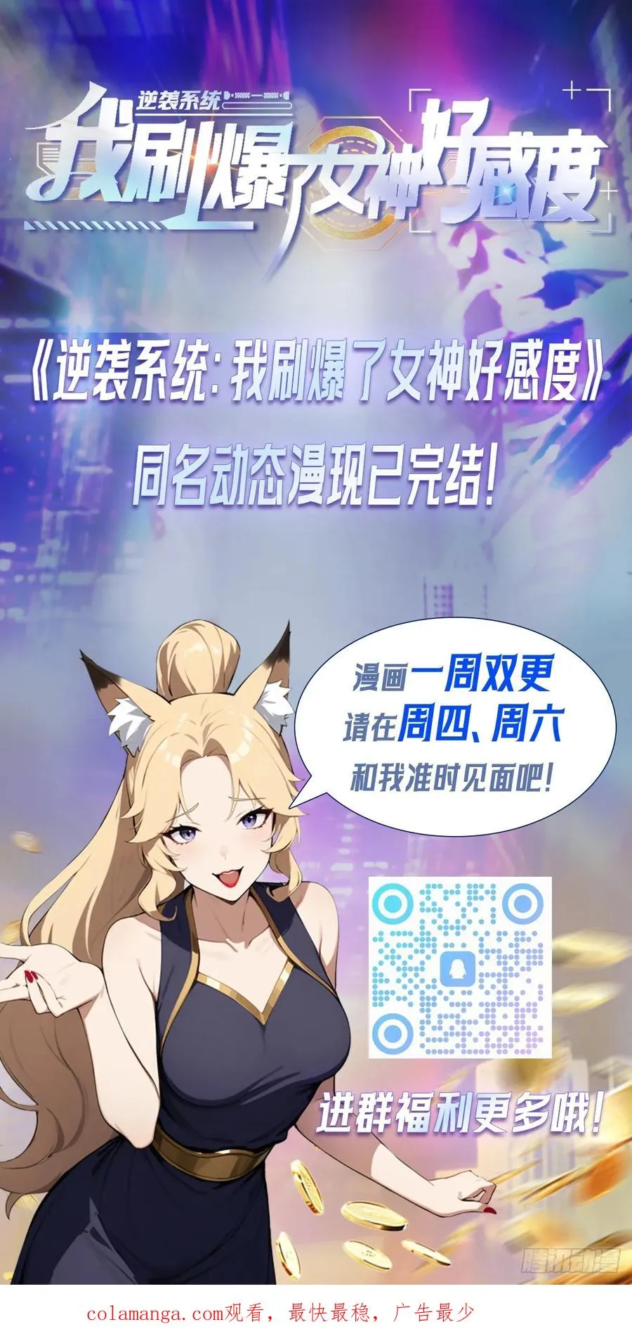 第49话 敢欺负我女人？活腻了 第42页