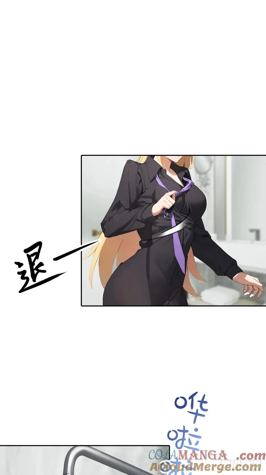 第50话 与女明星酒店私会 第7页