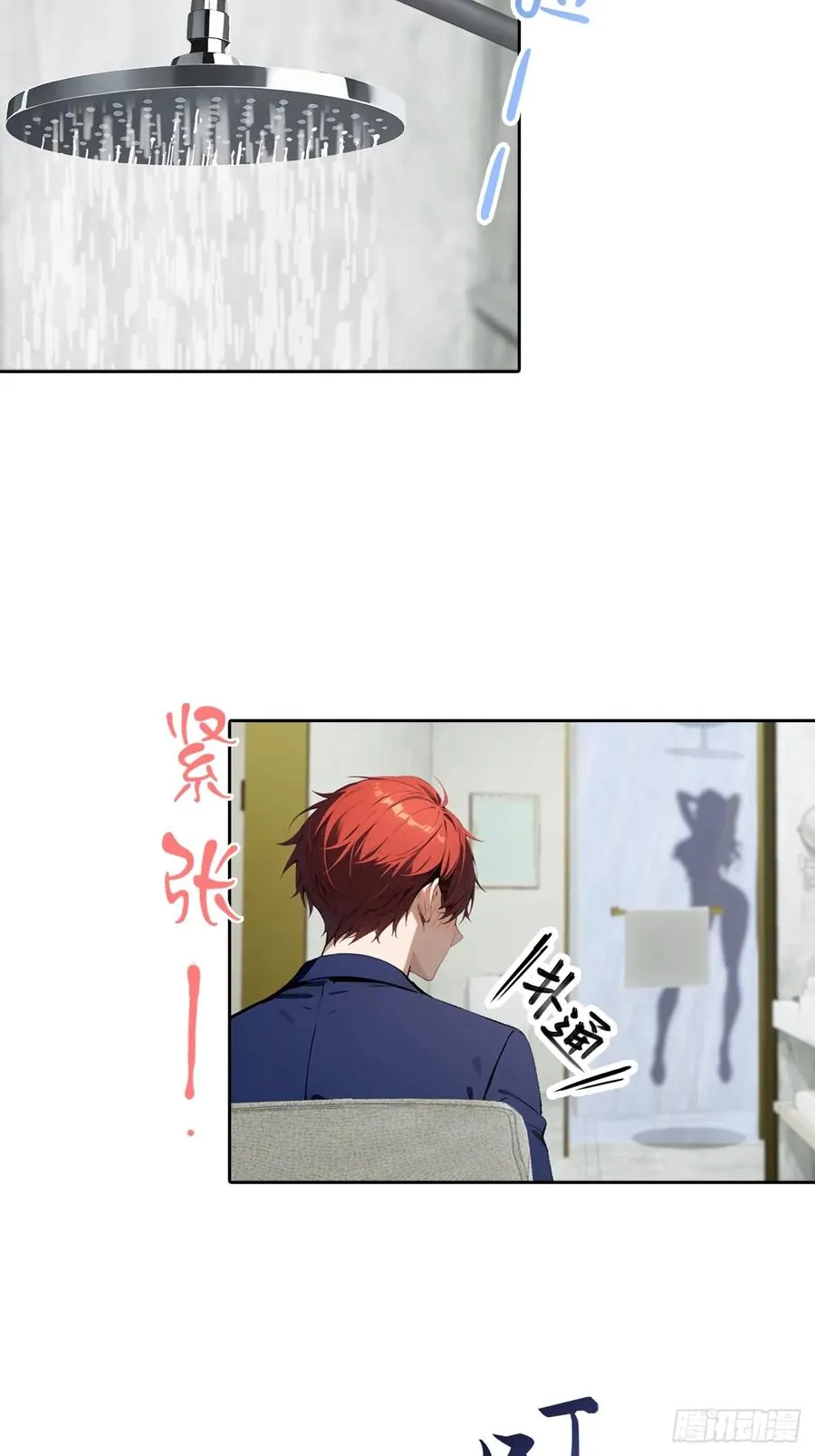 第50话 与女明星酒店私会 第8页