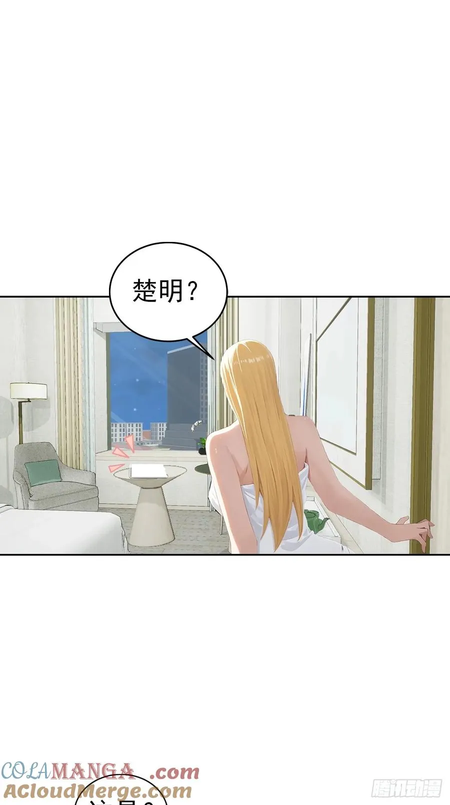 第50话 与女明星酒店私会 第15页