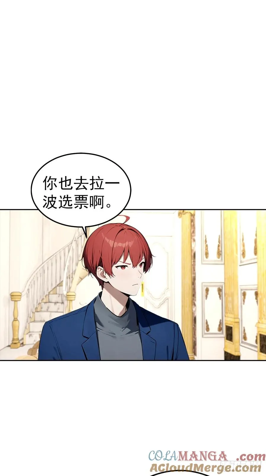 第50话 与女明星酒店私会 第23页