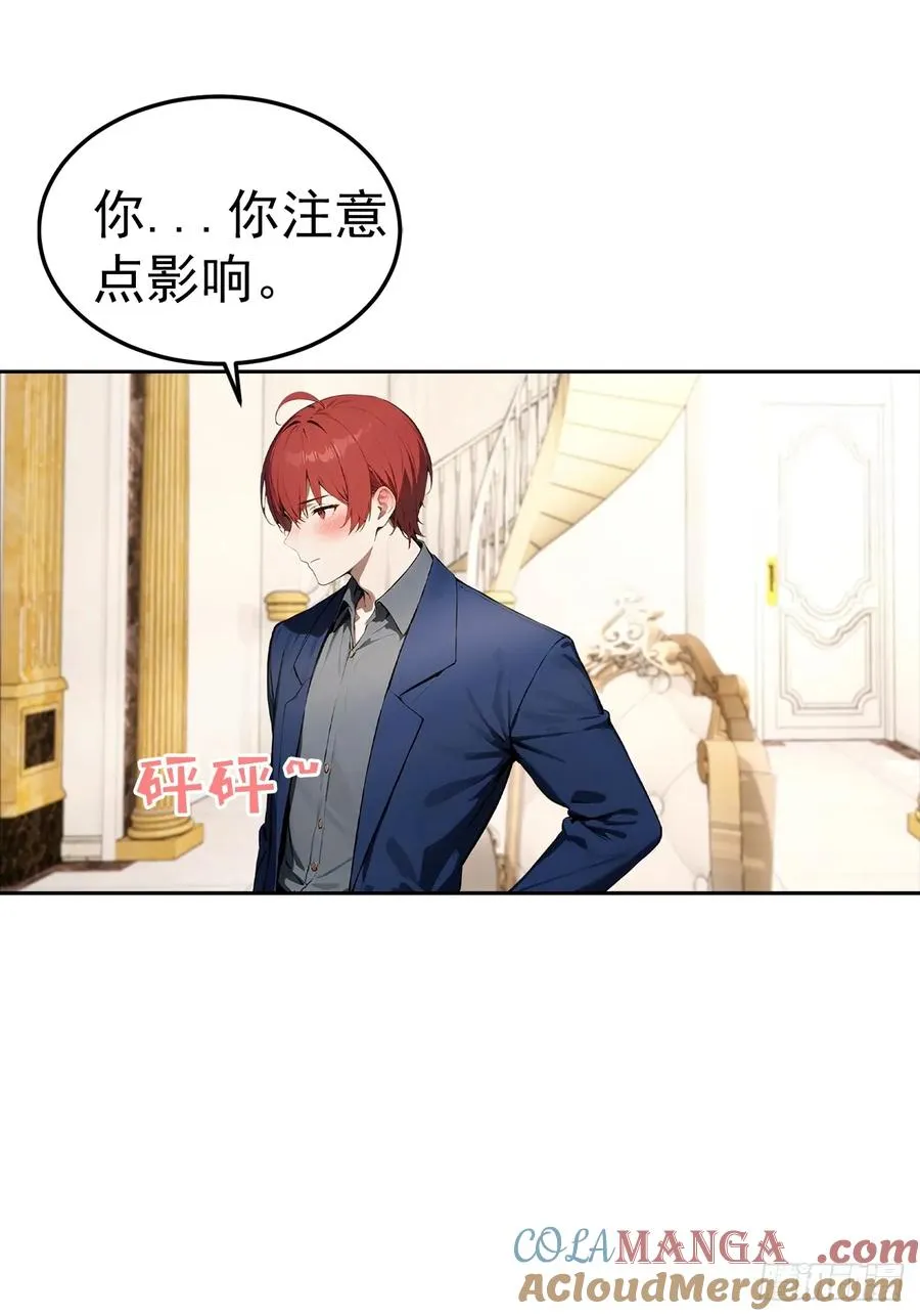 第50话 与女明星酒店私会 第29页