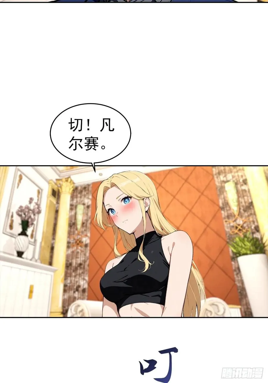 第50话 与女明星酒店私会 第32页