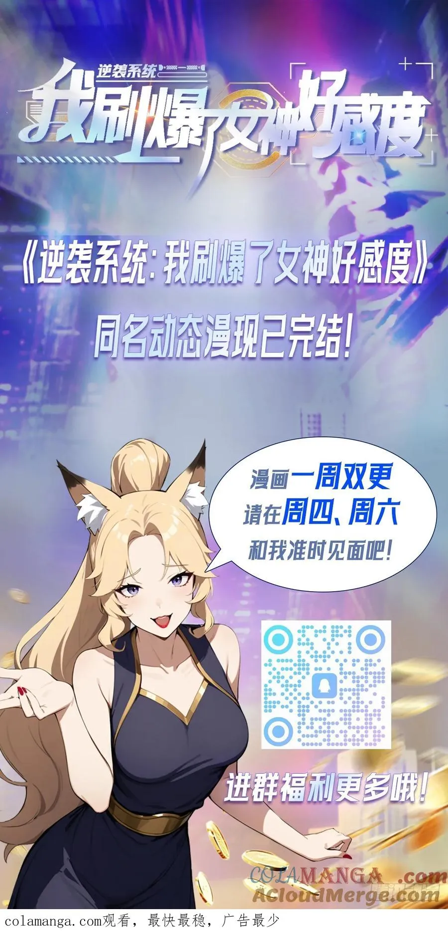 第50话 与女明星酒店私会 第35页