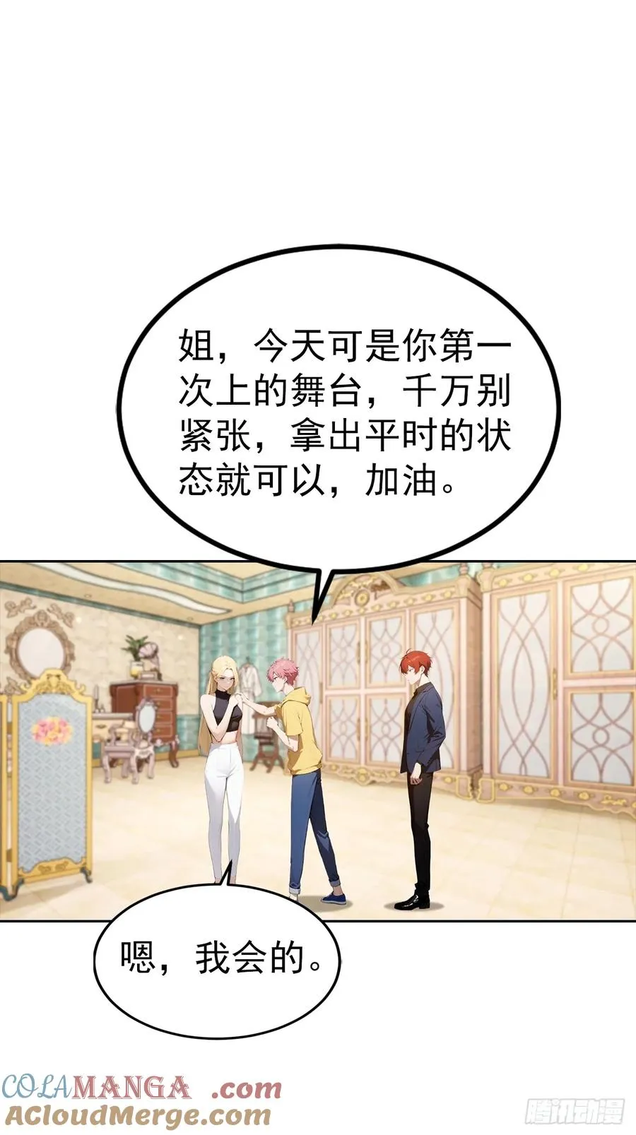 第51话 女主播深夜尖叫连连 第21页