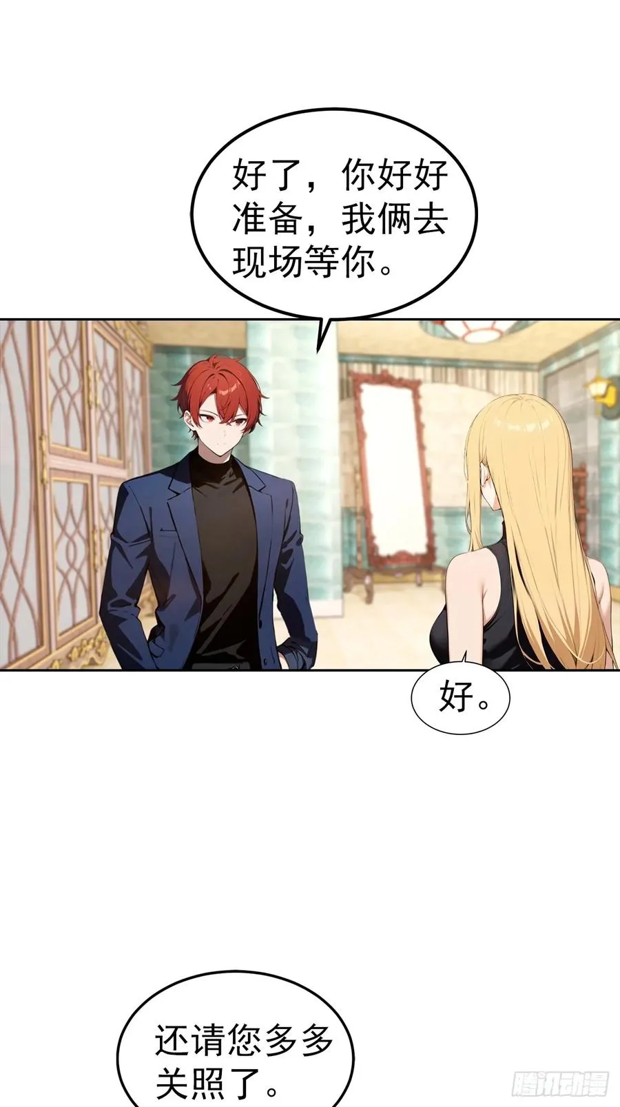 第51话 女主播深夜尖叫连连 第22页