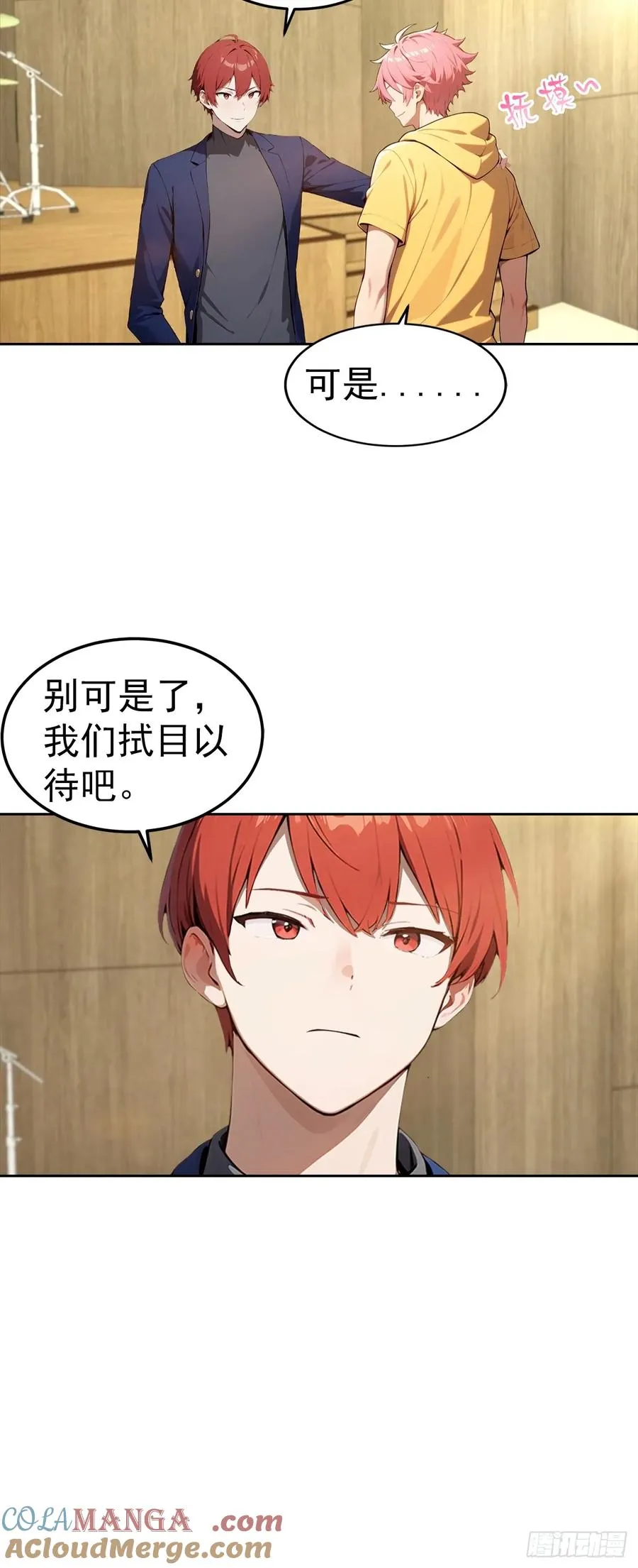 第51话 女主播深夜尖叫连连 第27页