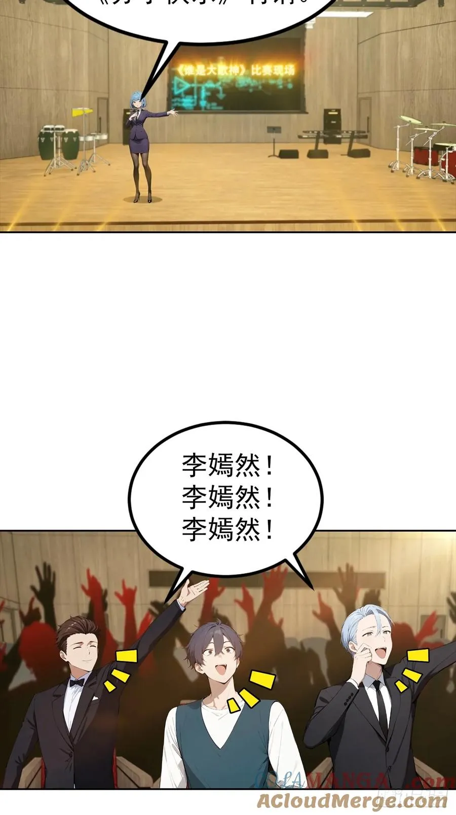 第51话 女主播深夜尖叫连连 第29页