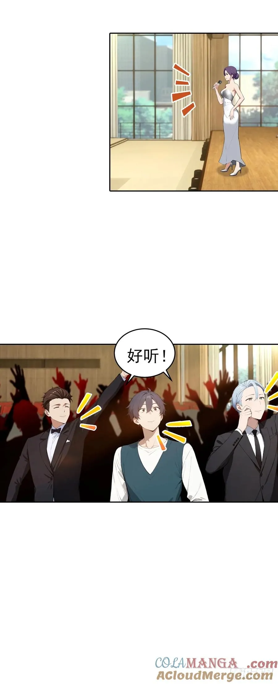 第51话 女主播深夜尖叫连连 第31页