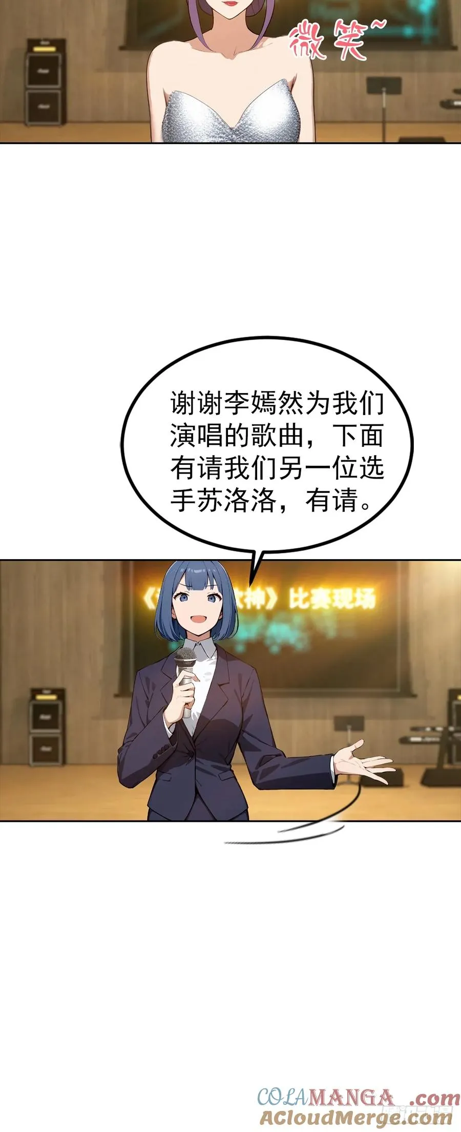 第51话 女主播深夜尖叫连连 第35页