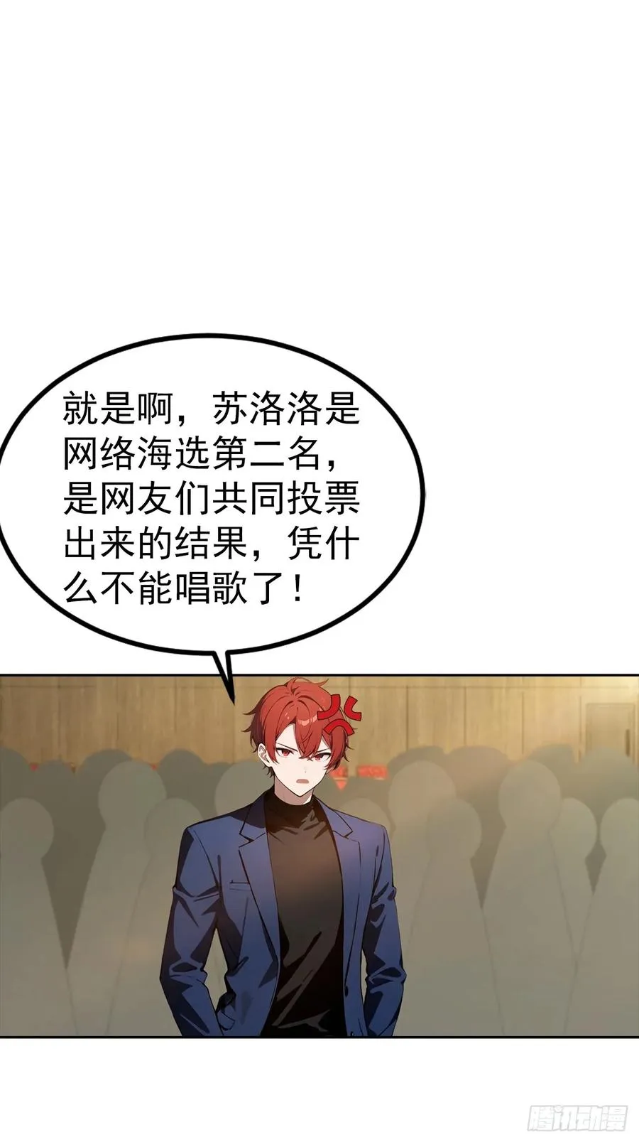 第51话 女主播深夜尖叫连连 第40页