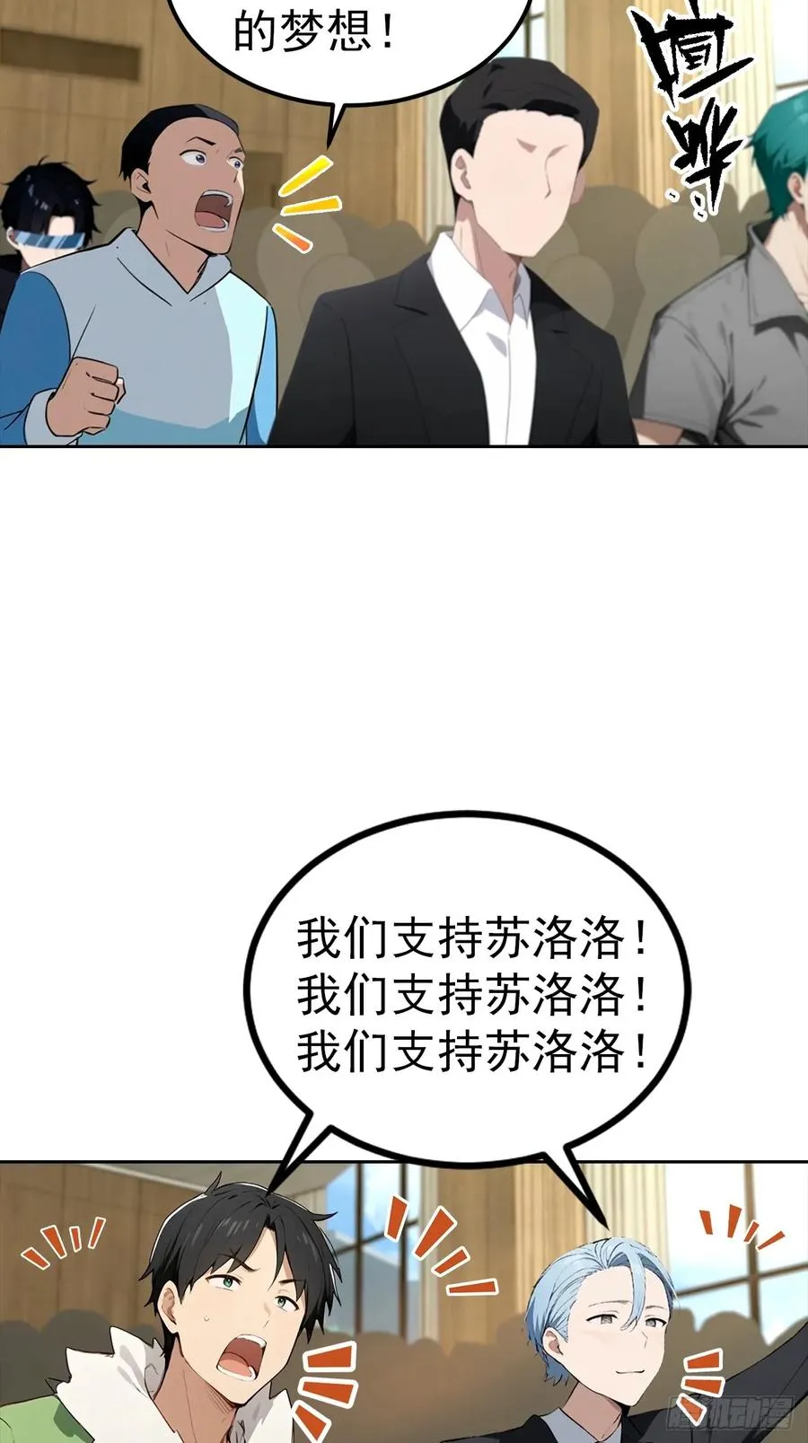 第51话 女主播深夜尖叫连连 第42页
