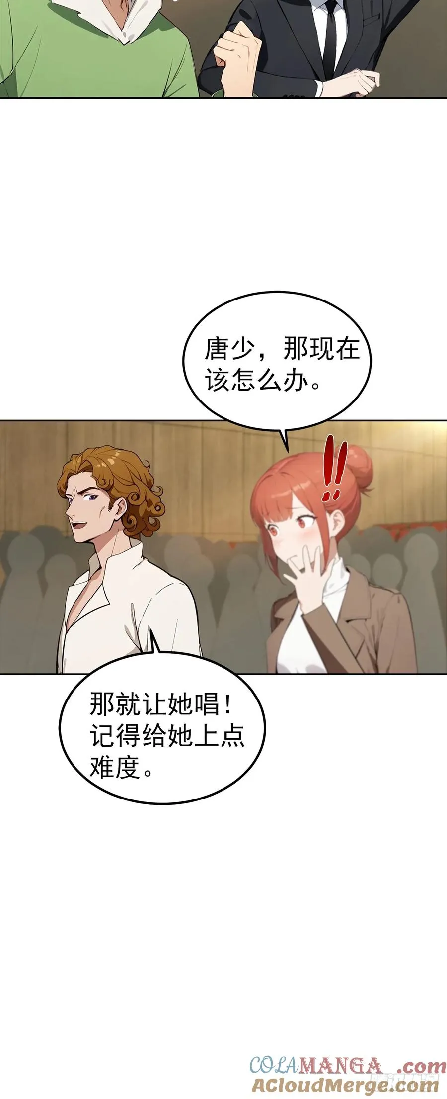 第51话 女主播深夜尖叫连连 第43页