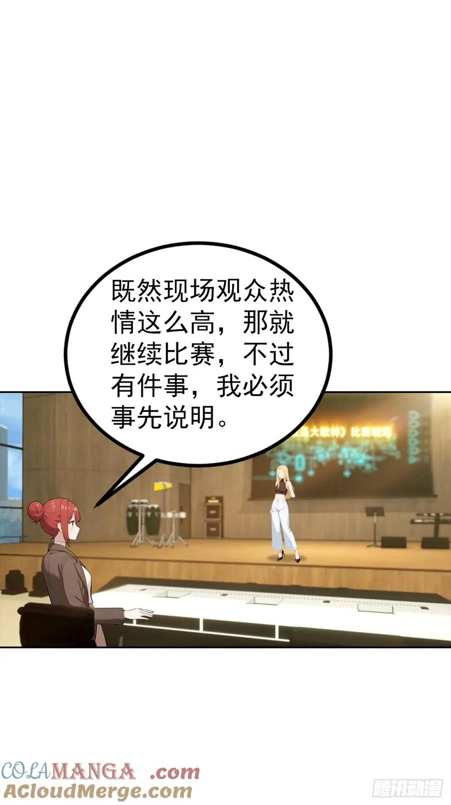 第52话 拿下冠军？洒洒水啦 第3页