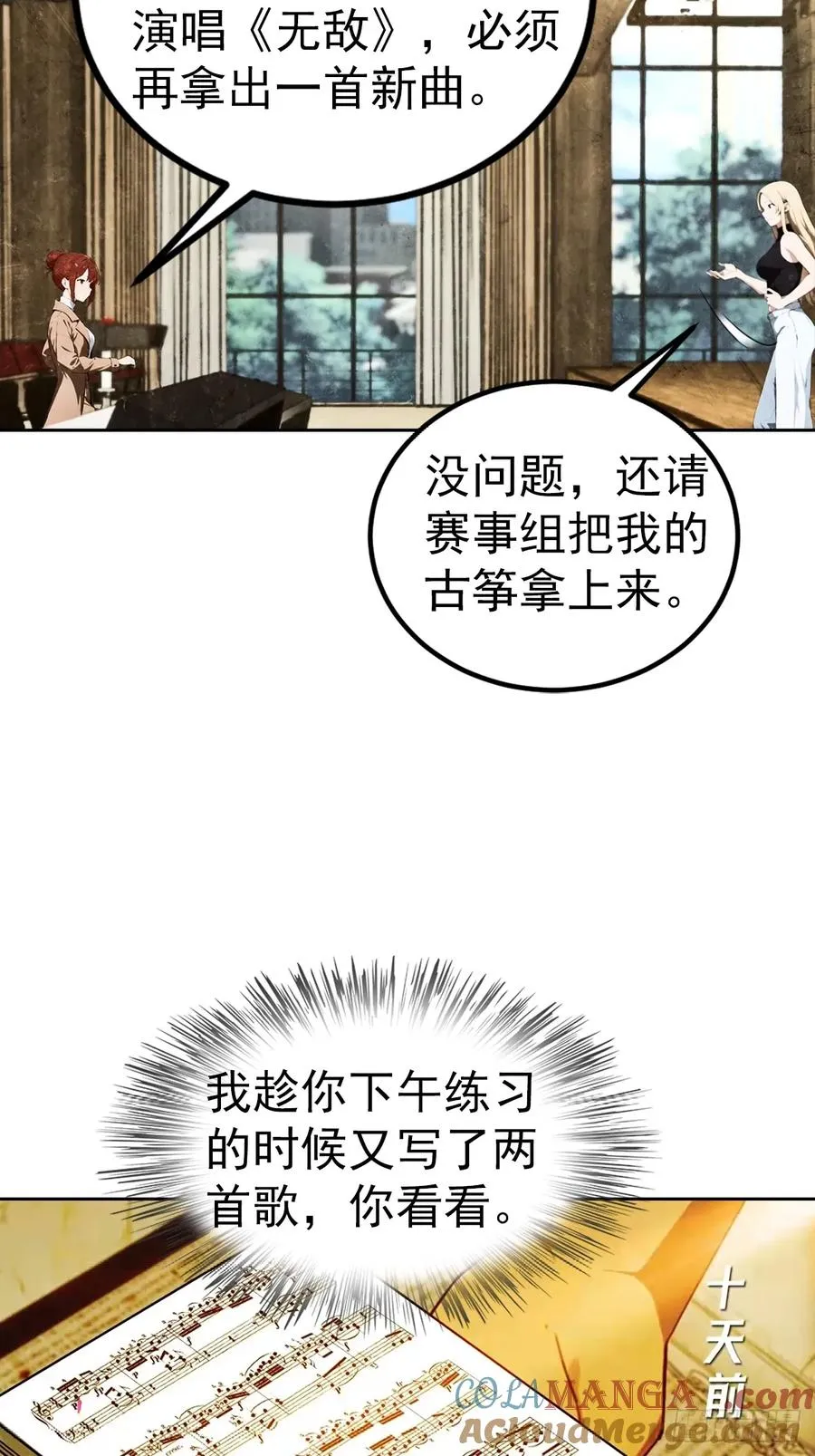 第52话 拿下冠军？洒洒水啦 第5页
