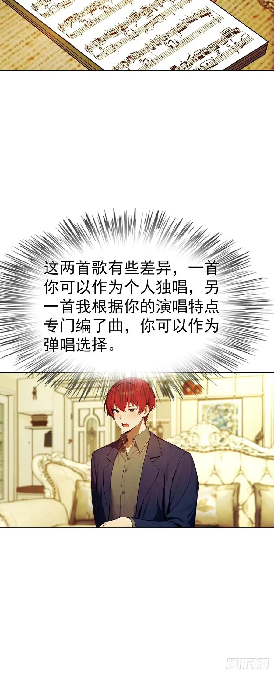 第52话 拿下冠军？洒洒水啦 第6页