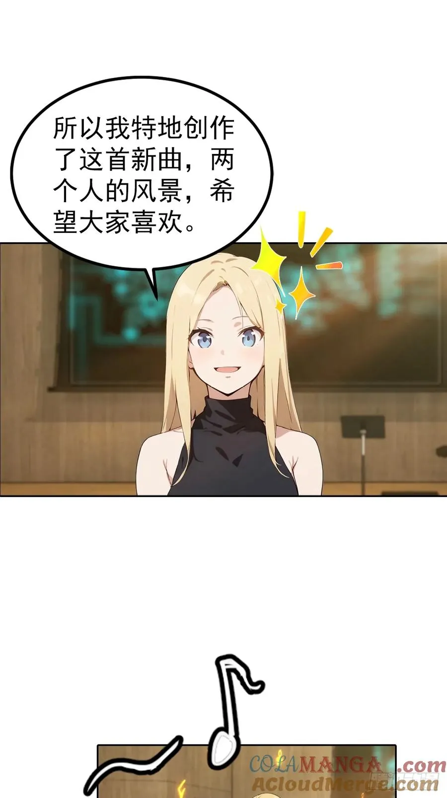 第52话 拿下冠军？洒洒水啦 第9页