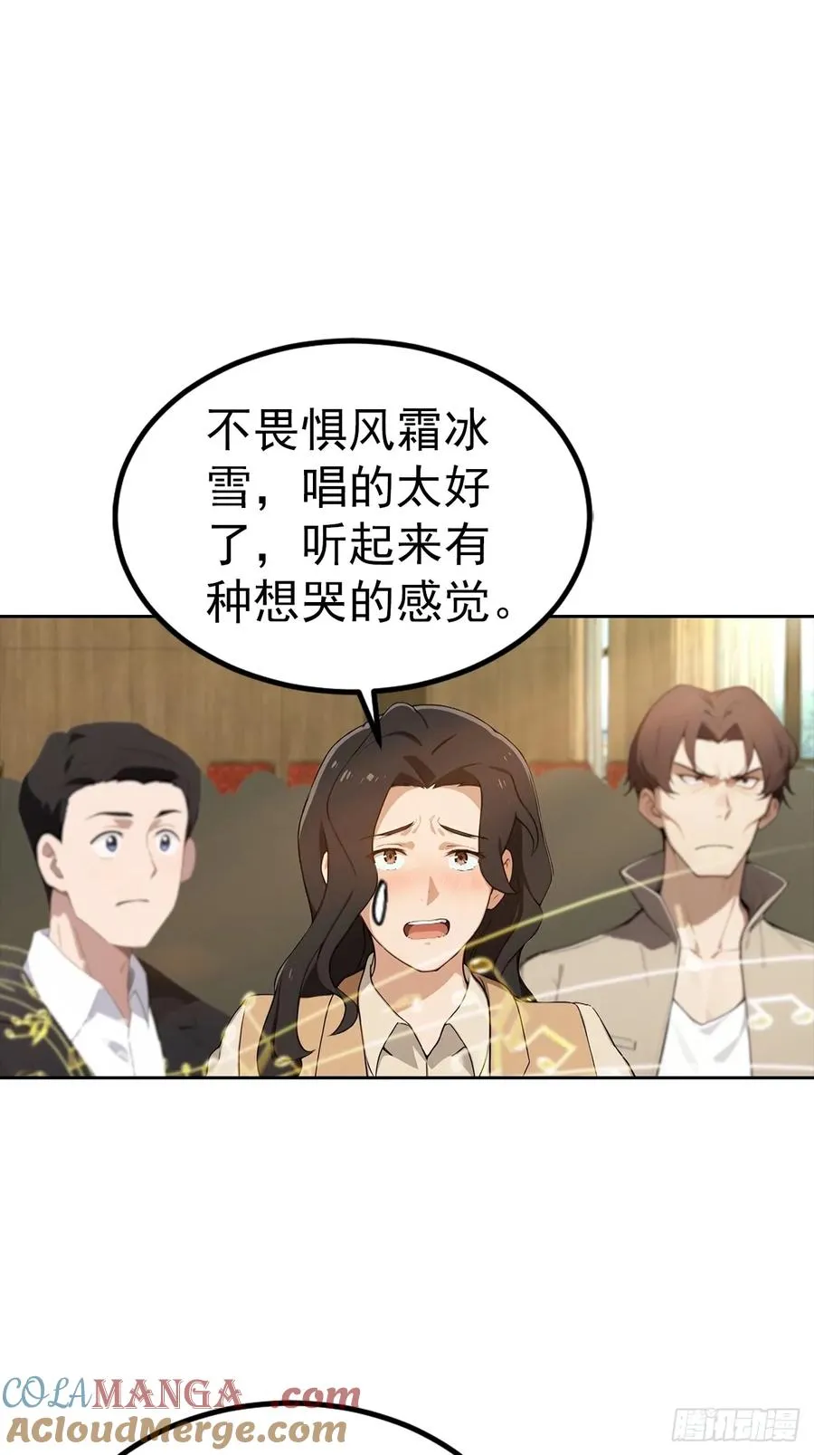 第52话 拿下冠军？洒洒水啦 第11页