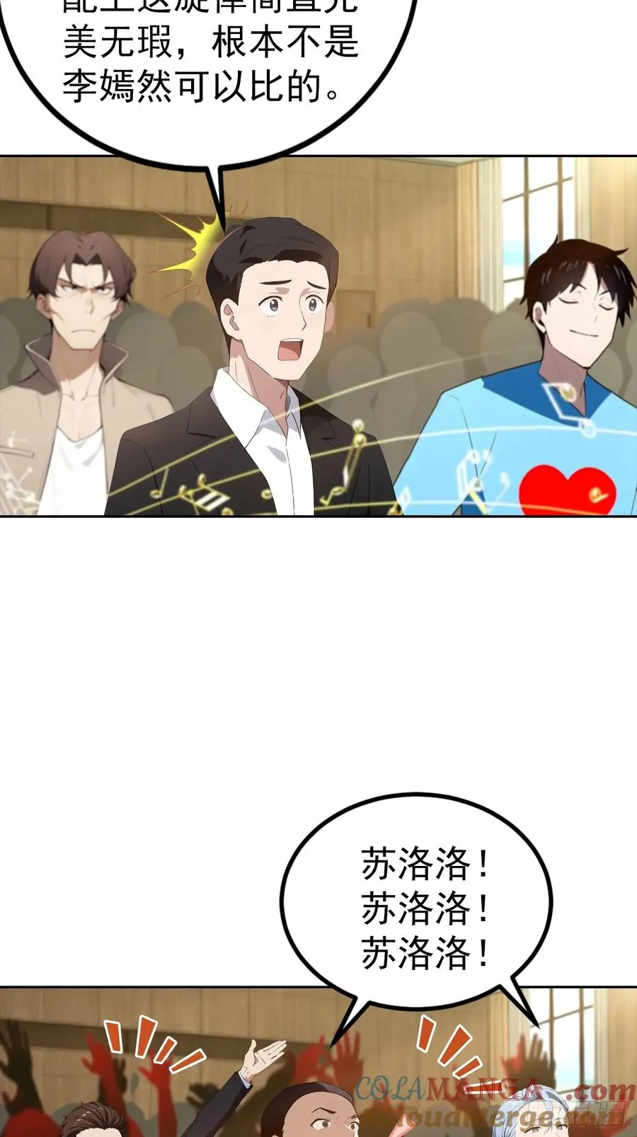 第52话 拿下冠军？洒洒水啦 第13页