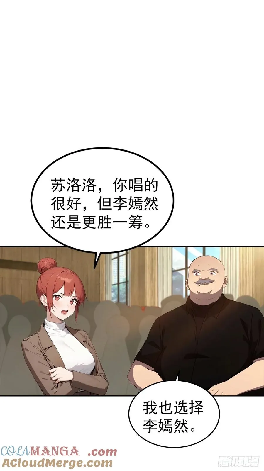 第52话 拿下冠军？洒洒水啦 第15页