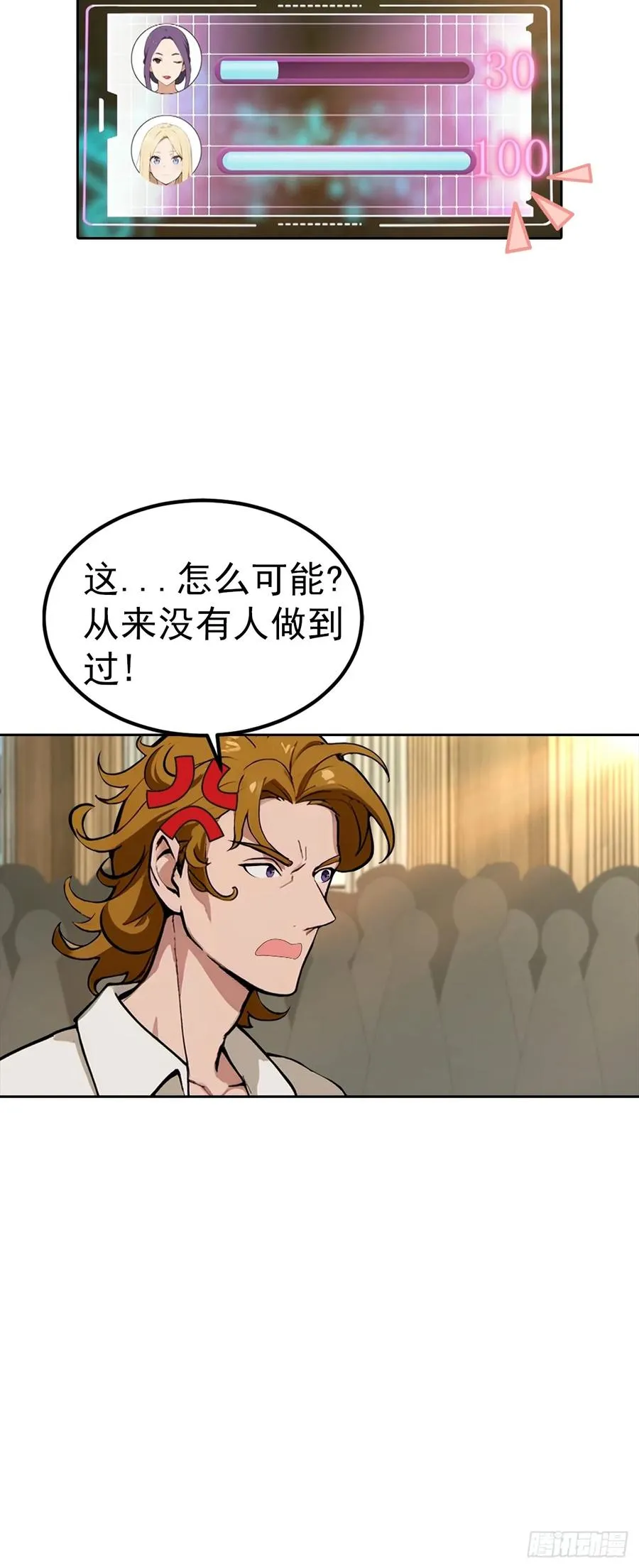 第52话 拿下冠军？洒洒水啦 第18页