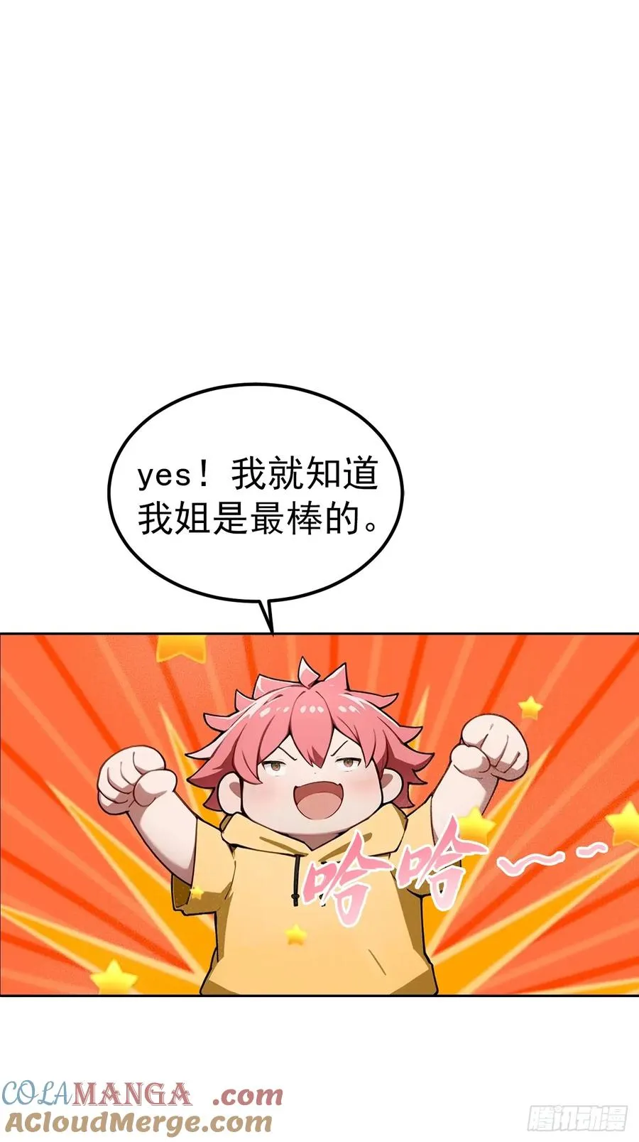 第52话 拿下冠军？洒洒水啦 第19页