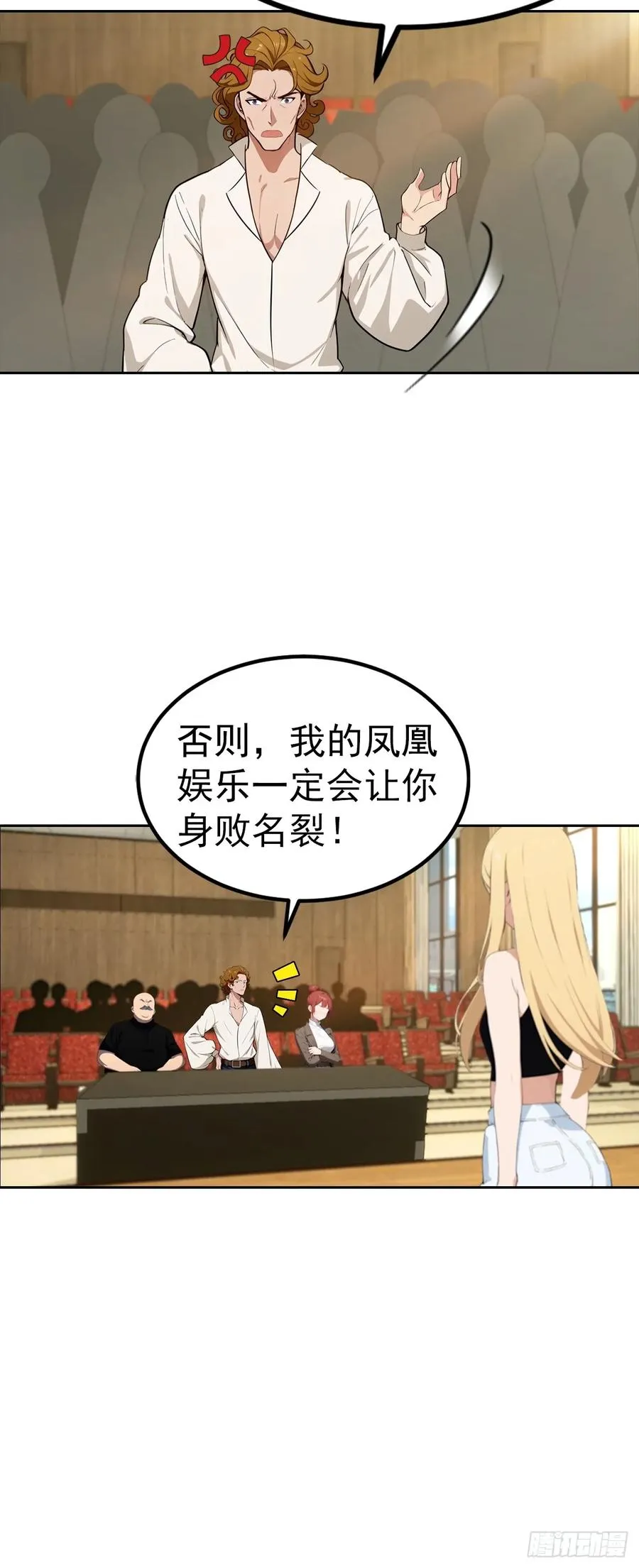 第52话 拿下冠军？洒洒水啦 第22页