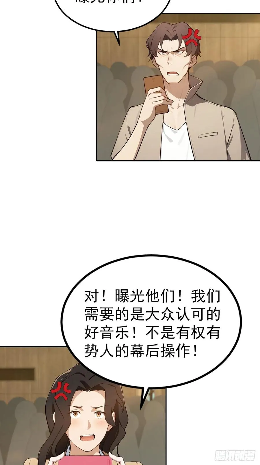 第52话 拿下冠军？洒洒水啦 第24页