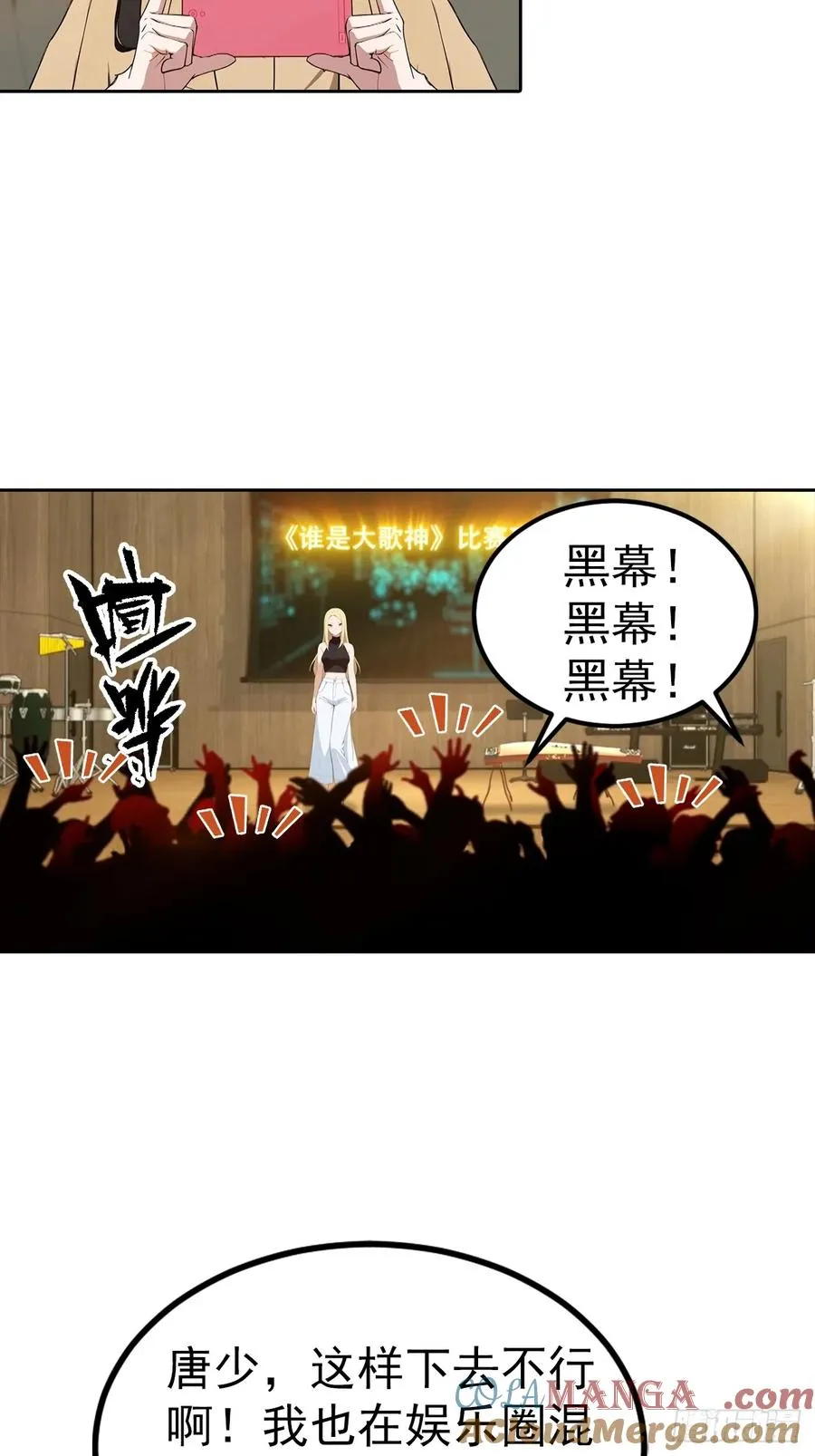 第52话 拿下冠军？洒洒水啦 第25页