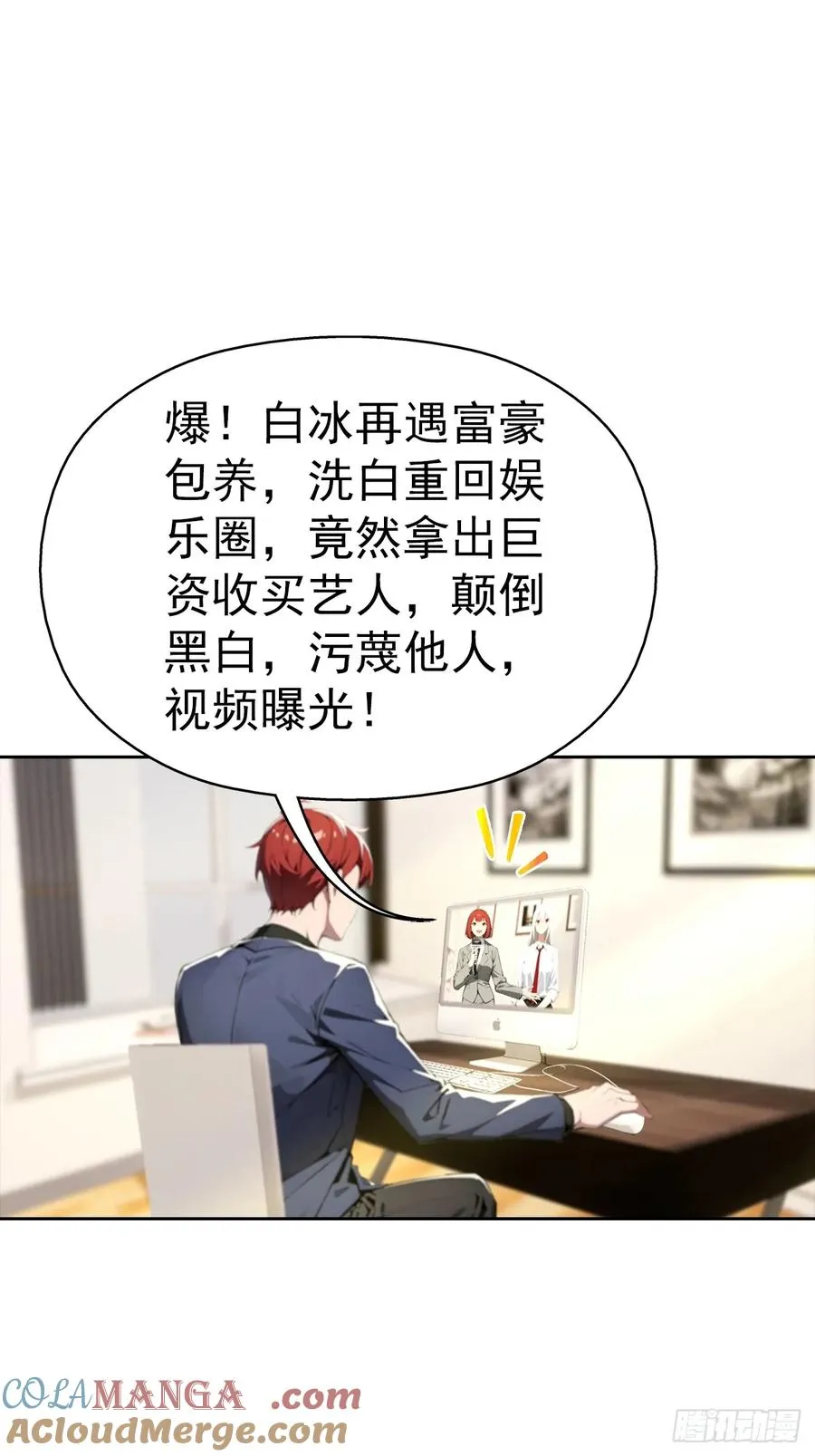 第52话 拿下冠军？洒洒水啦 第35页