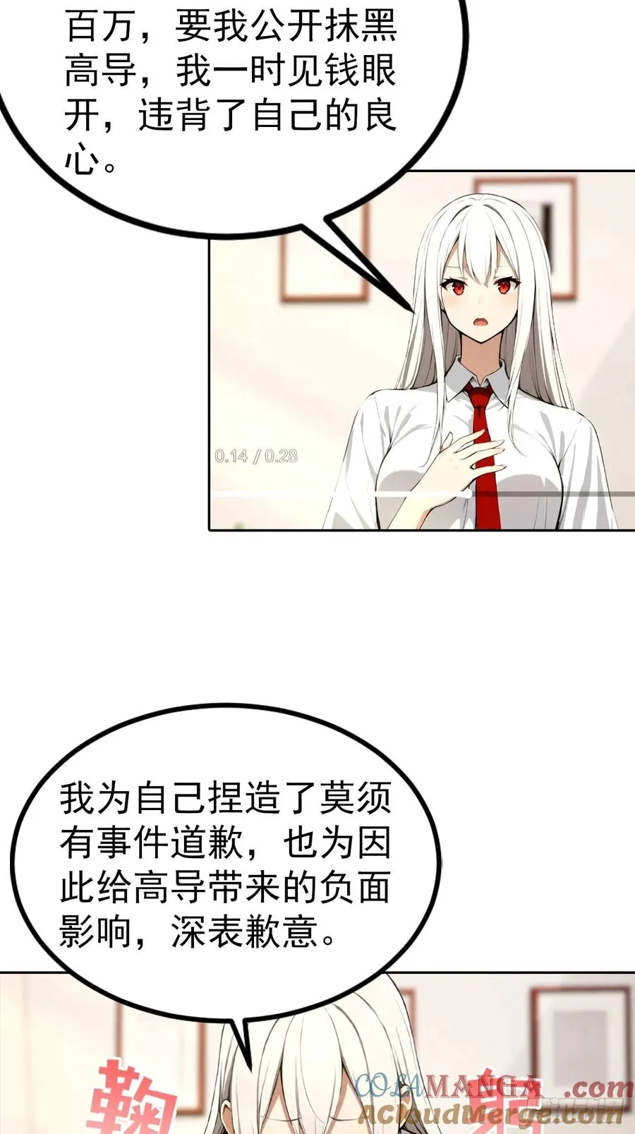 第52话 拿下冠军？洒洒水啦 第37页