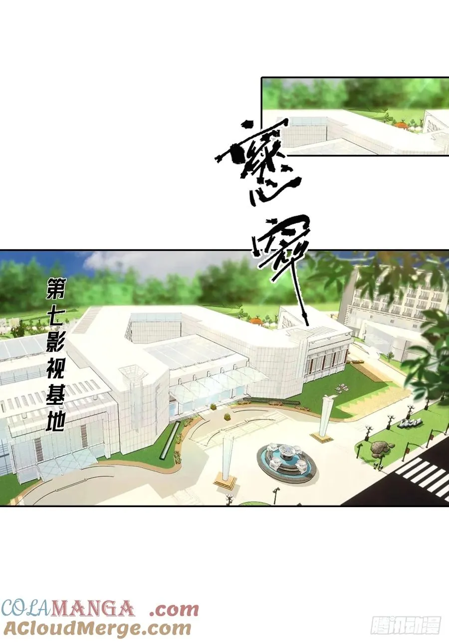第53话 亲密戏现场假戏真做 第3页