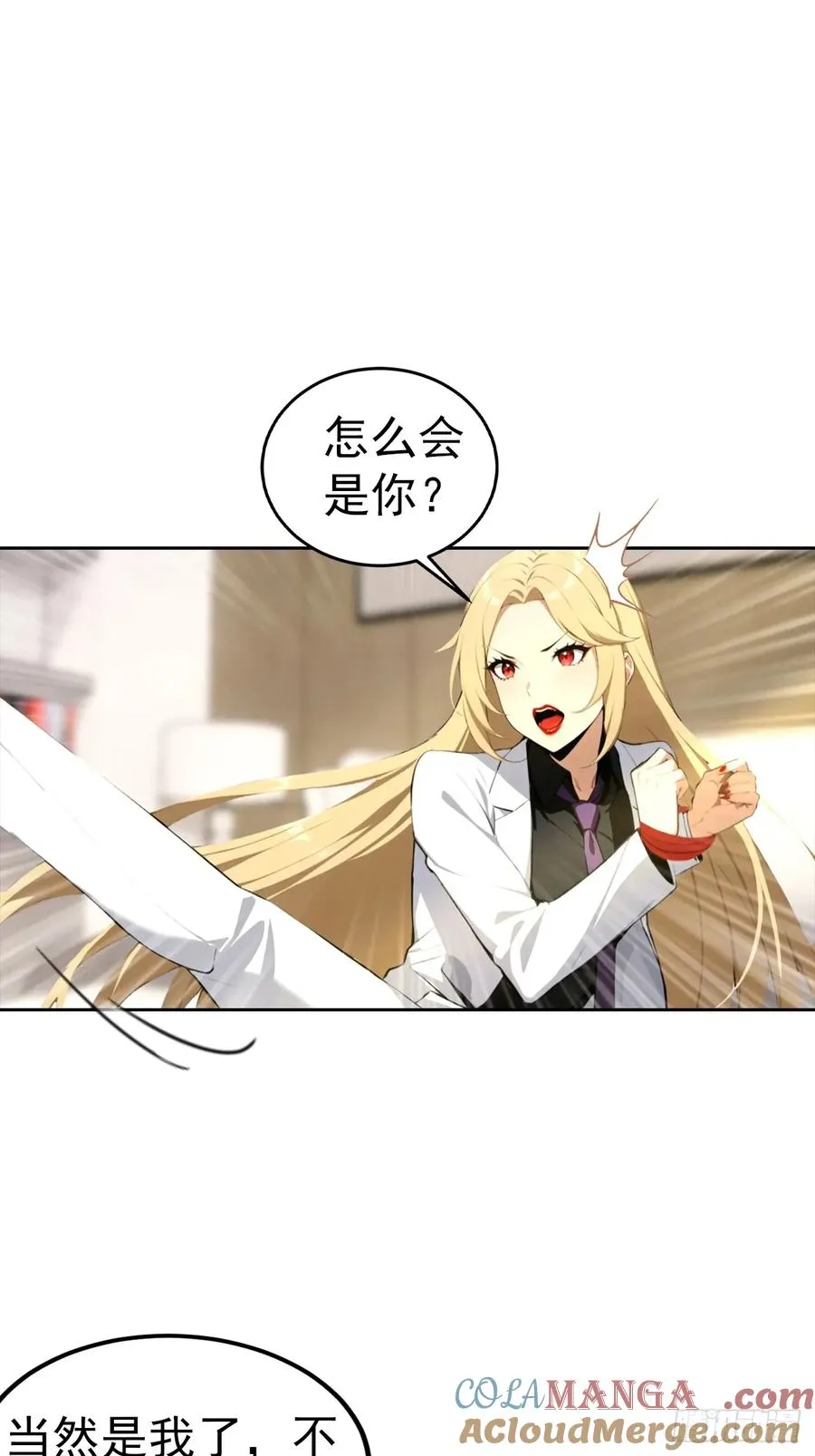 第53话 亲密戏现场假戏真做 第15页