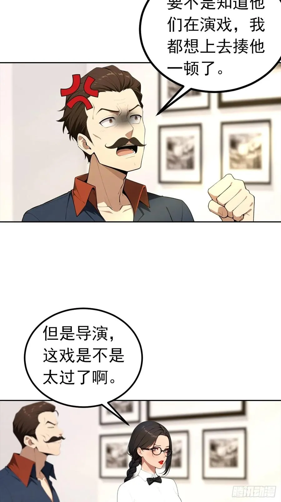 第53话 亲密戏现场假戏真做 第20页