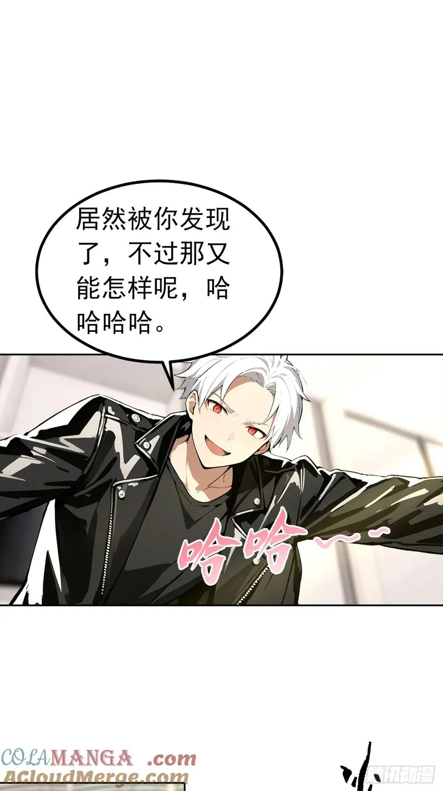 第53话 亲密戏现场假戏真做 第23页