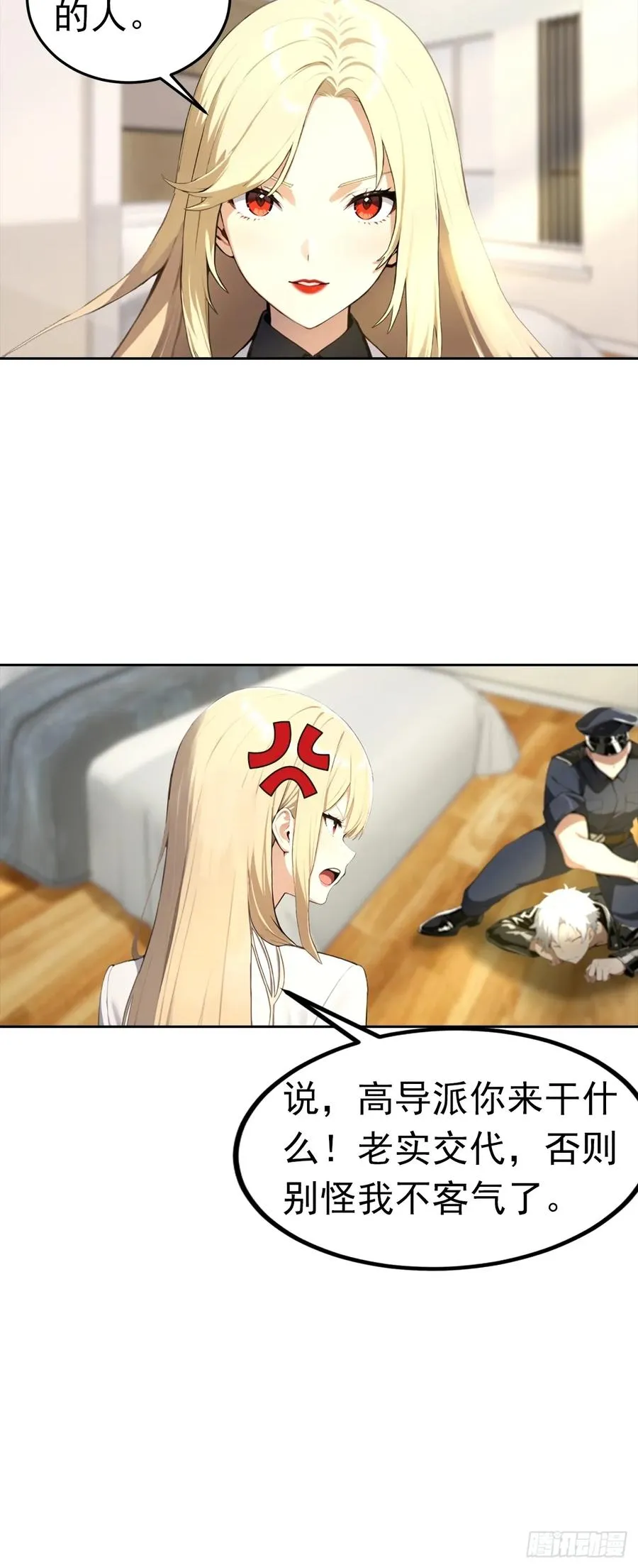 第53话 亲密戏现场假戏真做 第34页