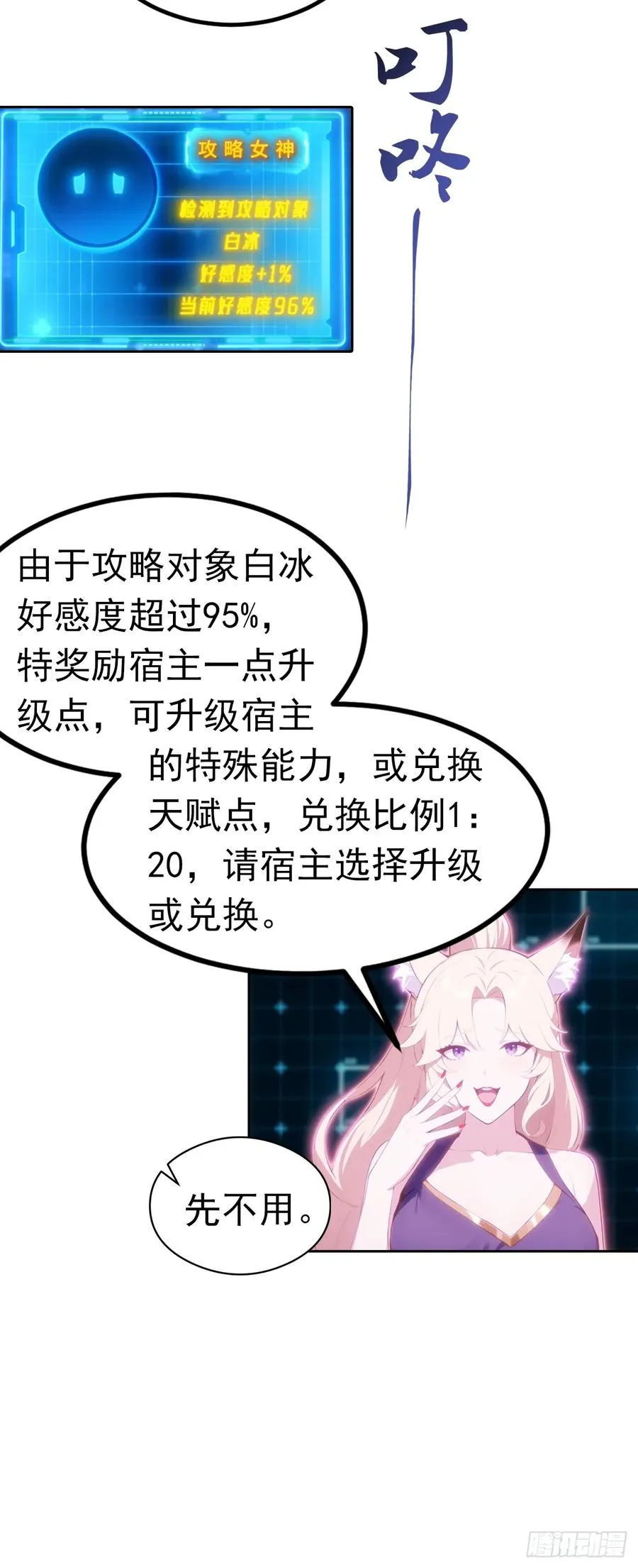 第54话 英雄救美 第14页