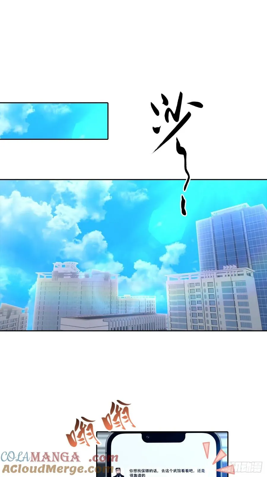 第54话 英雄救美 第15页