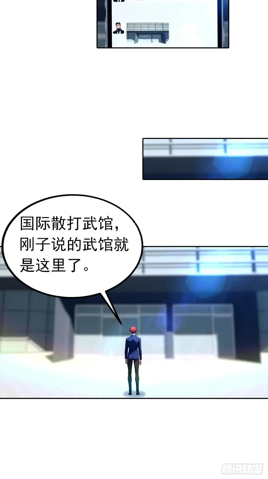 第54话 英雄救美 第16页