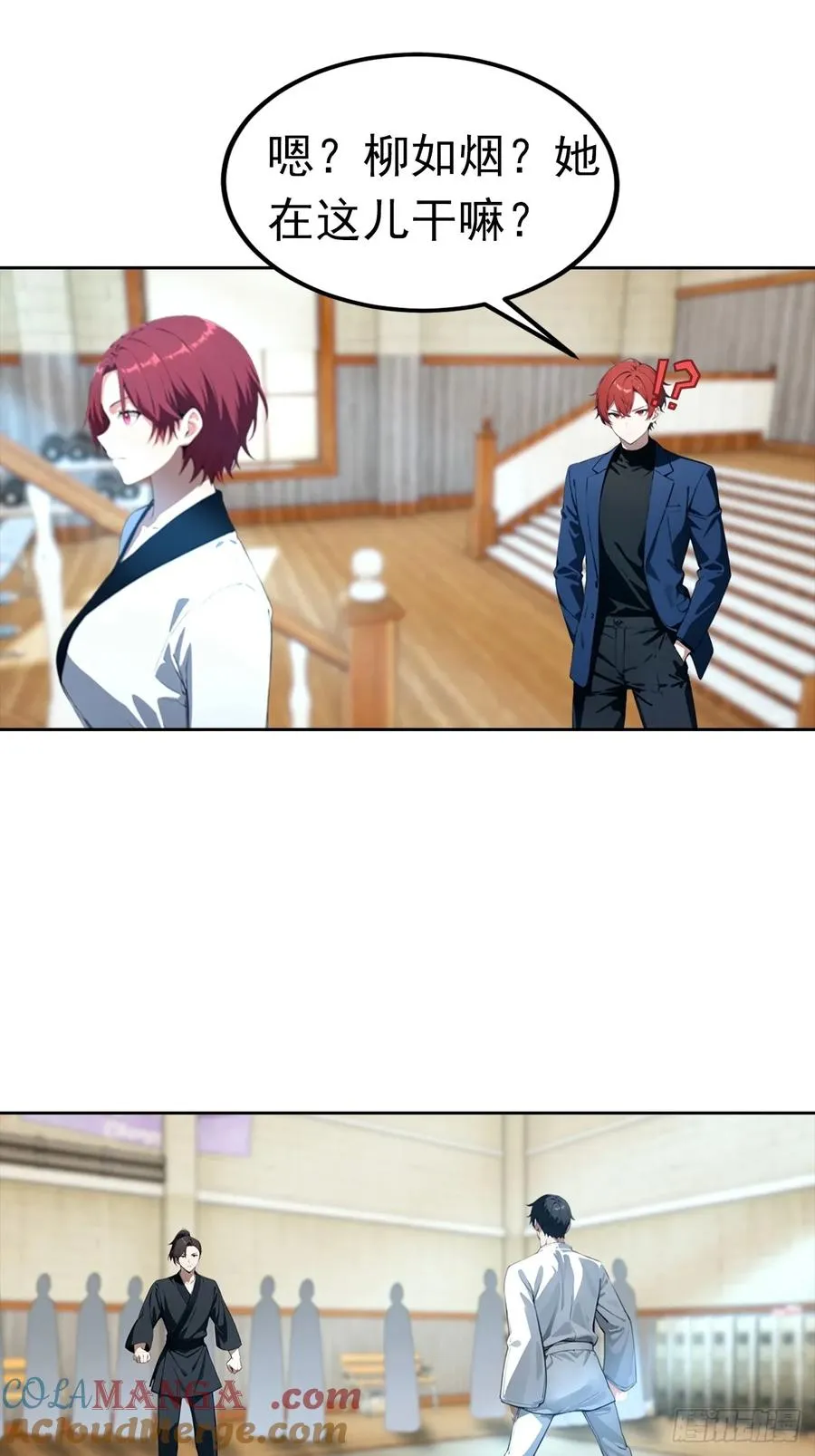 第54话 英雄救美 第17页