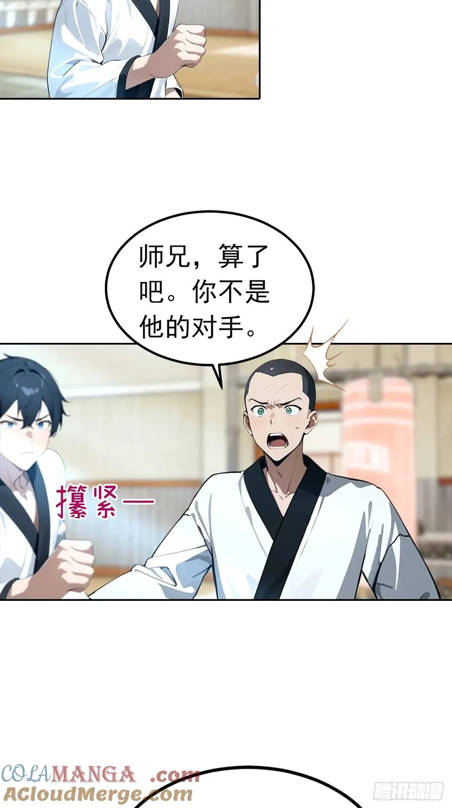 第54话 英雄救美 第21页