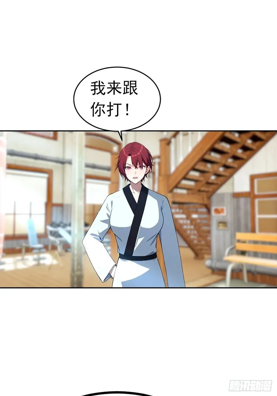 第54话 英雄救美 第24页