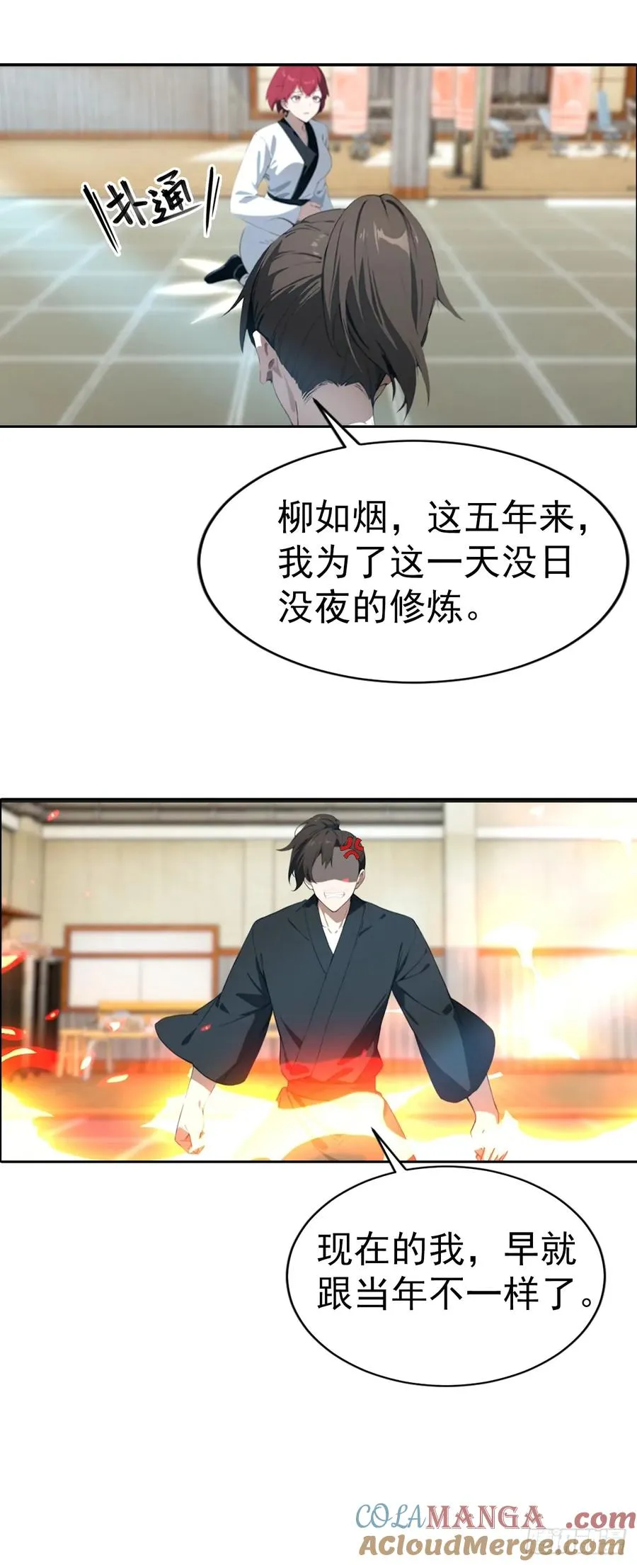 第54话 英雄救美 第29页