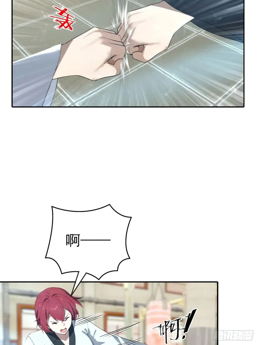 第54话 英雄救美 第32页