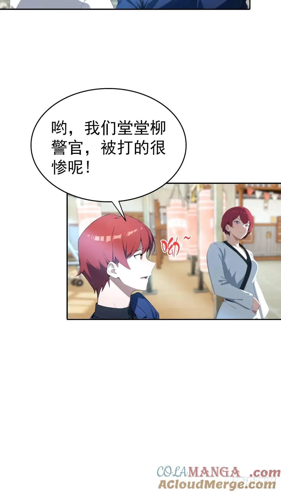 第54话 英雄救美 第35页