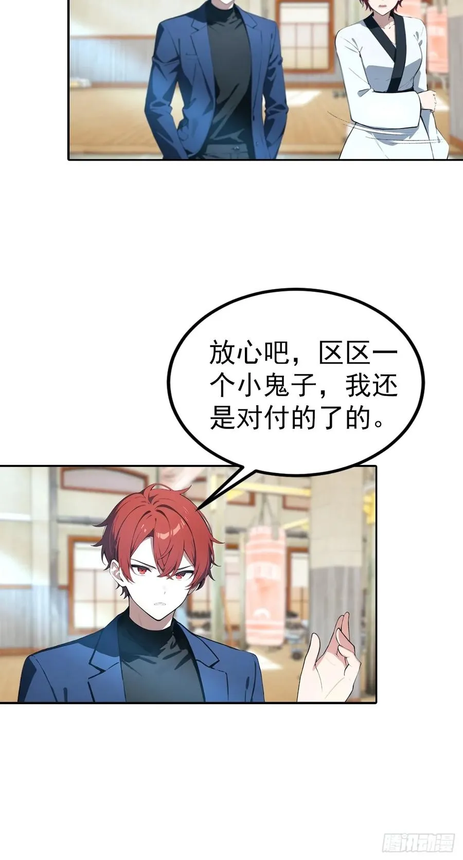 第54话 英雄救美 第38页