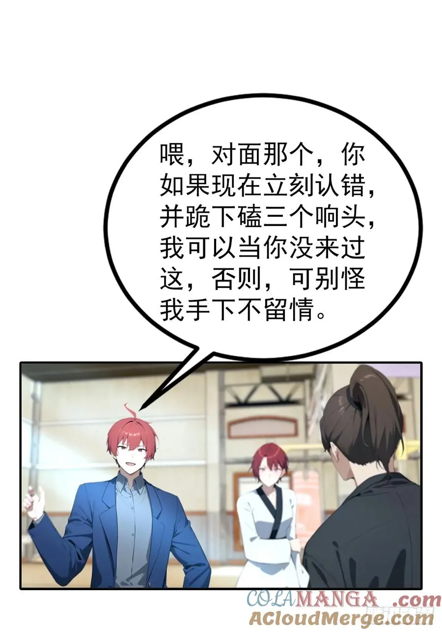 第55话 痛打小日子！爽 第3页